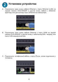 Страница 4