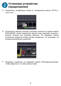 Страница 5