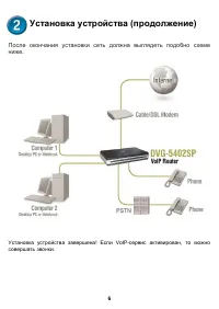 Страница 6