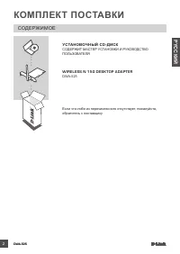 Страница 2