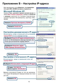 Страница 10