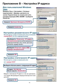 Страница 11