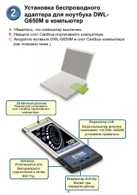 Страница 4