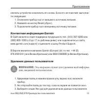 Страница 13