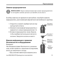 Страница 15