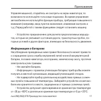 Страница 17