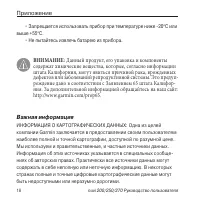 Страница 18