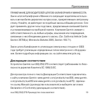 Страница 19