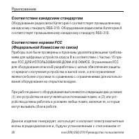 Страница 20