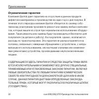 Страница 22