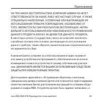 Страница 23