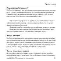 Страница 25