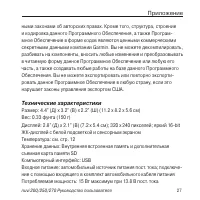 Страница 27