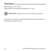 Страница 28