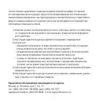 Страница 30
