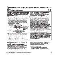 Страница 13