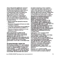 Страница 15