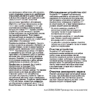 Страница 16