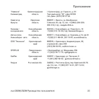 Страница 23