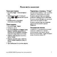 Страница 7