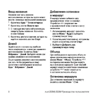 Страница 8