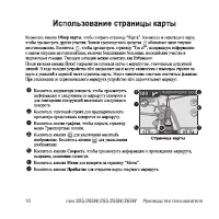 Страница 10