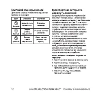 Страница 12