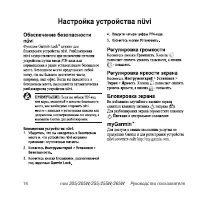 Страница 14