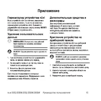 Страница 15