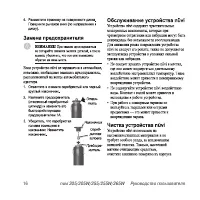 Страница 16