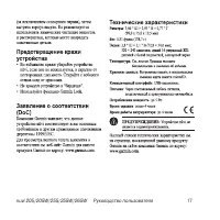 Страница 17