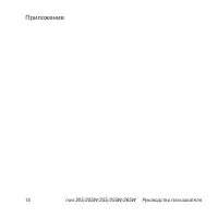 Страница 18