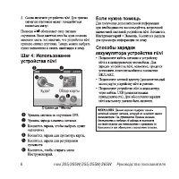 Страница 6