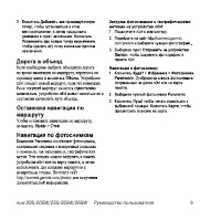 Страница 9