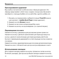 Страница 10