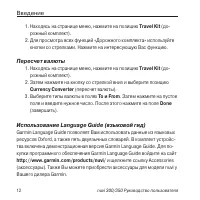Страница 12