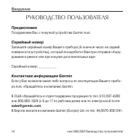 Страница 14
