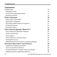 Страница 16