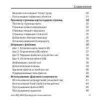 Страница 17
