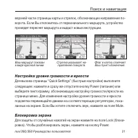 Страница 21