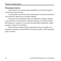 Страница 22