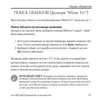Страница 23