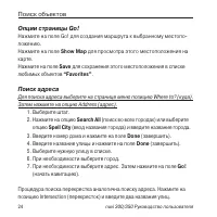 Страница 24