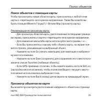 Страница 25