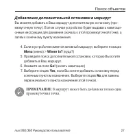 Страница 27