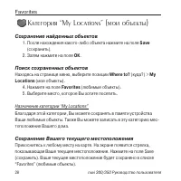 Страница 28