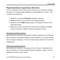 Страница 29
