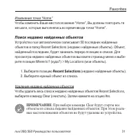 Страница 31