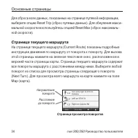 Страница 34