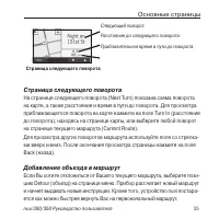 Страница 35